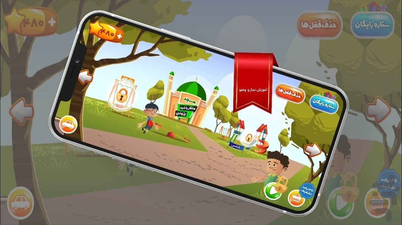 یادگیری قرآن با چاشنی سرگرمی و بازی در «شهر قرآنی» + دانلود