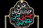 اجتماع عزاداران آذری زبان در مسجد مقدس جمکران