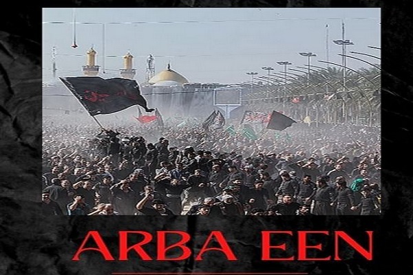 مسابقه اینستاگرامی ویژه ایام اربعین