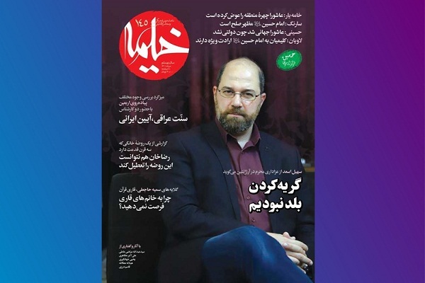 «خیمه» جدید روی میز کتابفروشی‌ها