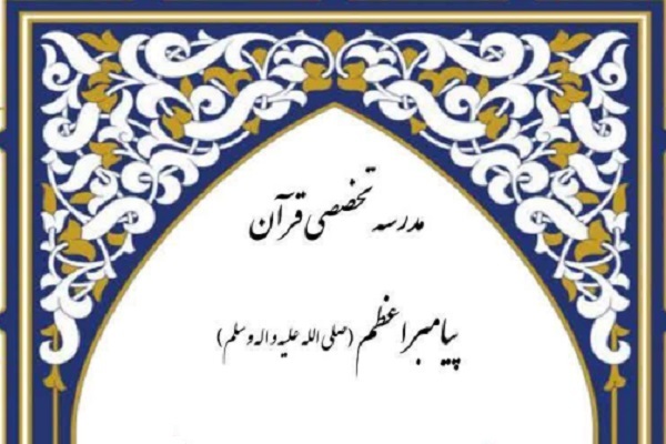 آیین افتتاحیه بیست و ششمین ترم مدرسه تخصصی پیامبر اعظم(ص) سازمان صنایع هوایی