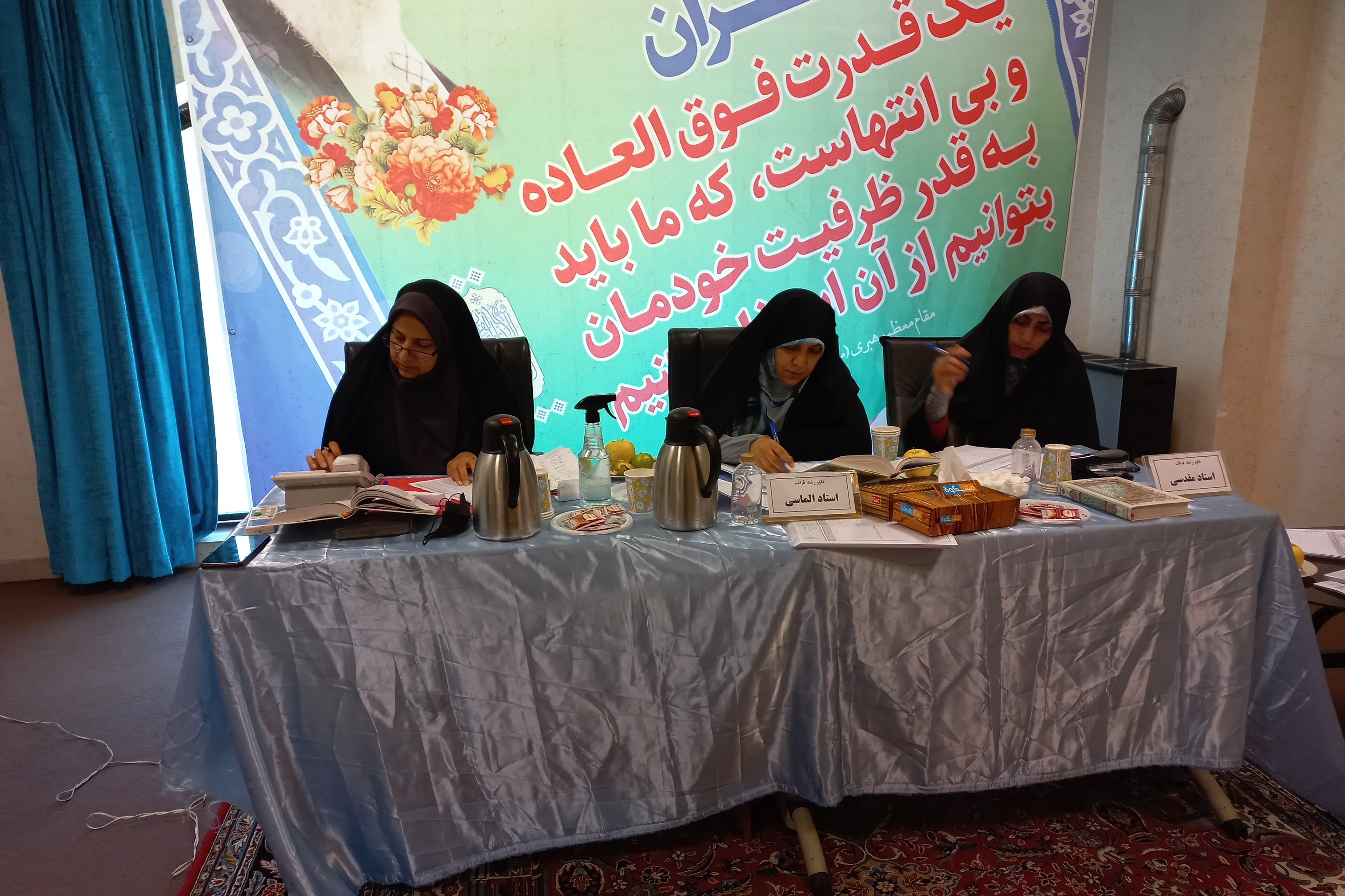 مسابقات قرآن سازمان صنایع دریایی