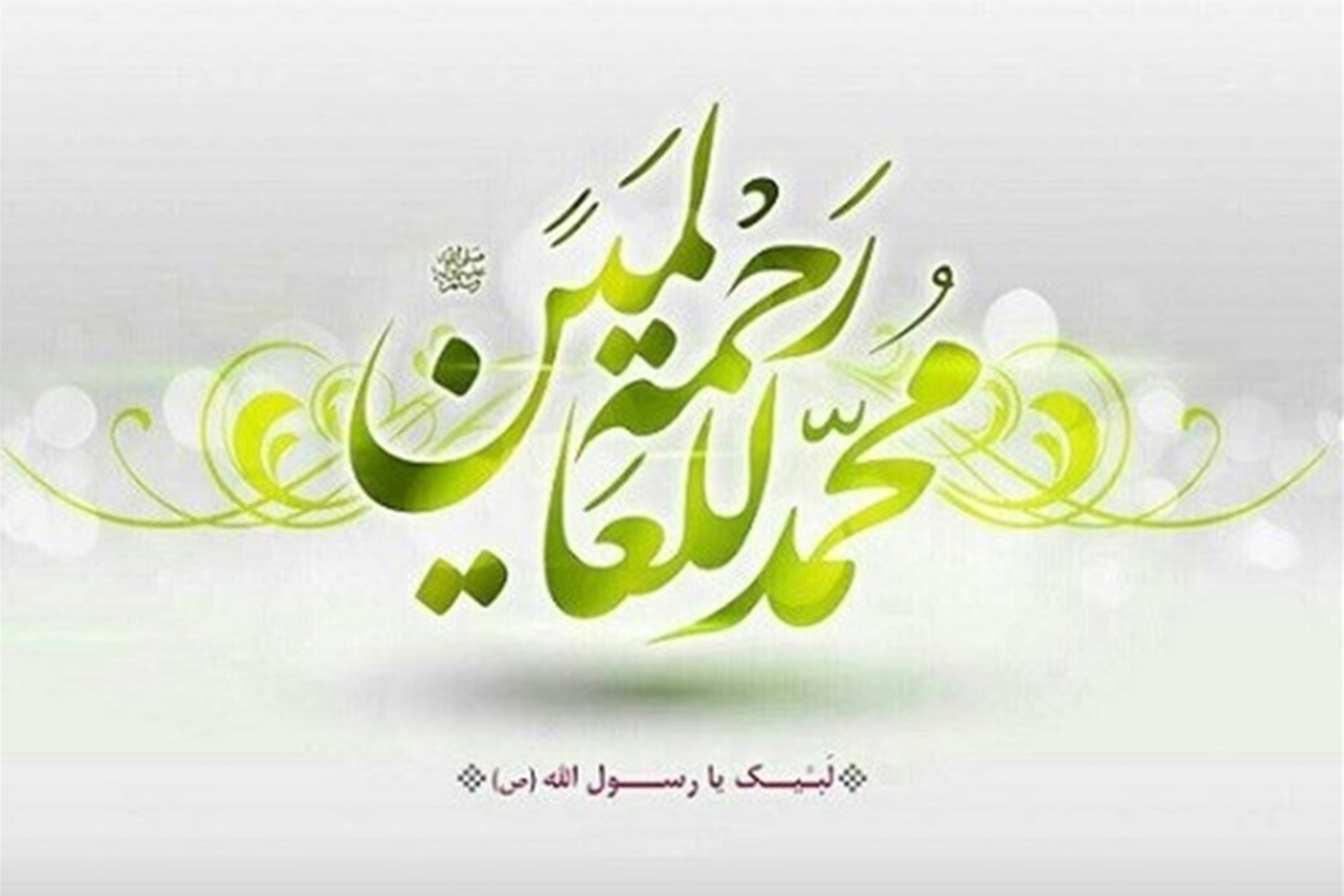 سیره پر مهر پیامبر اسلام(ص)