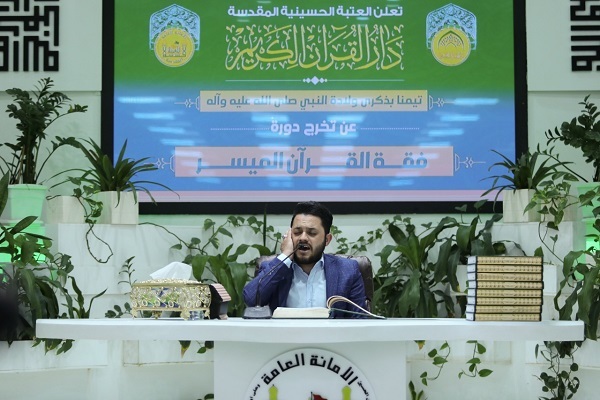 اعطای گواهی دانش آموختگی دوره فقه قرآن به 150 معلم از سراسر عراق