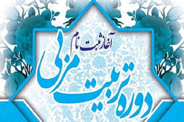 دوره تربیت مربی