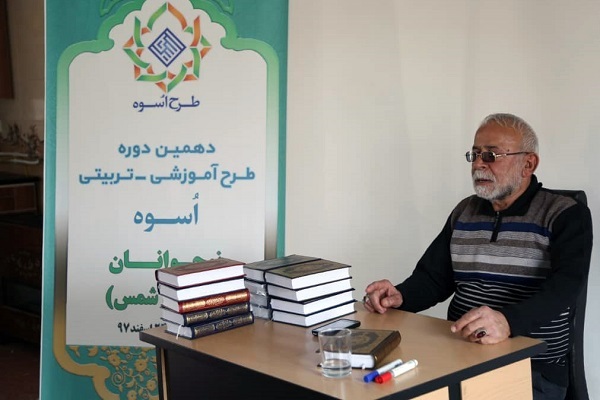 موسی سعیدی ار مشاوران طرح آموزشی تربیتی اسوه درگذشت