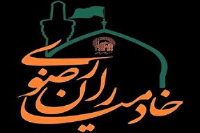 اجتماع «خادمیاران رضوی» در یاسوج