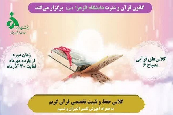 کلاس «مصباح 6»