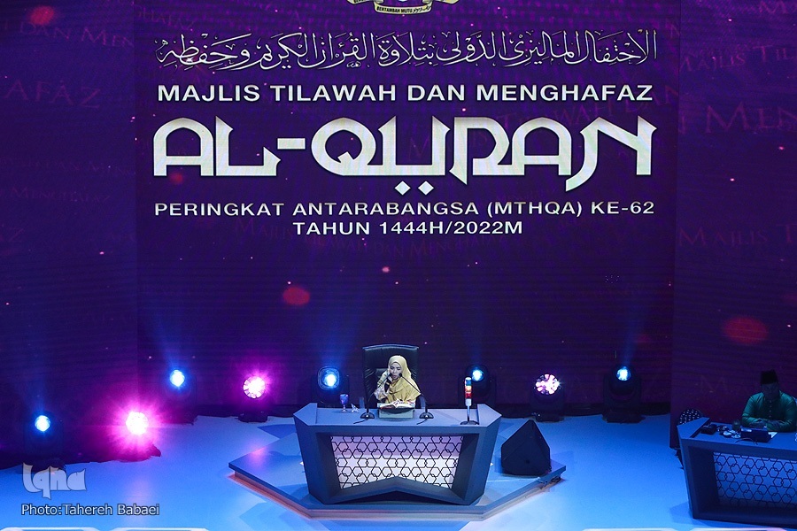 آن فاطمه قاری مالزیایی آن فاطمه قاری مالزیایی