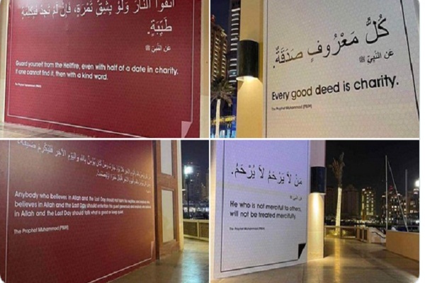 جام جهانی قطر با دیوارنگاره‌های حدیثی