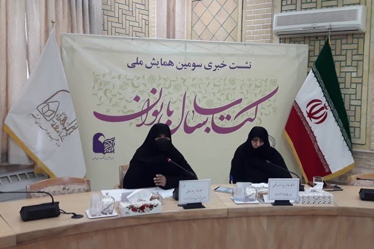 سیده زهره برقعی و ریحانه حقانی