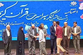 عکس | اختتامیه بیست وهفتمین کنگره سراسری قرآن کریم ویژه مدارس استعدادهای درخشان