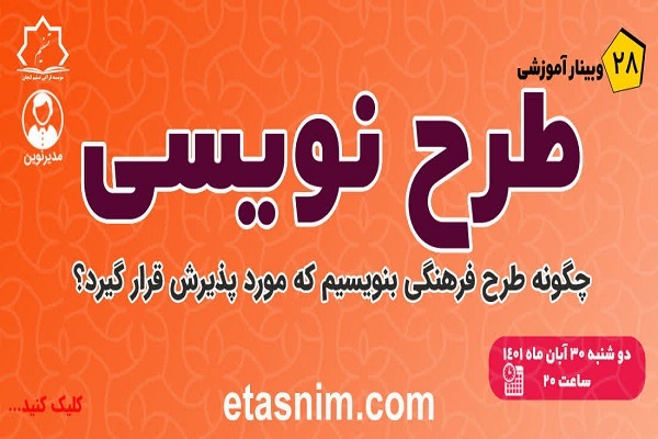 دوره طرح‌نویسی