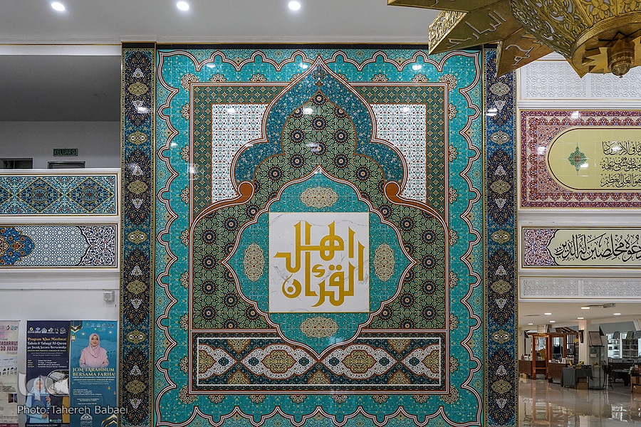 بنیاد نشرالقرآن مالزی بنیاد نشرالقرآن مالزی