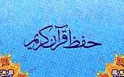 تعین تکلیف فرایندهای نظارت بر اجرای برنامههای ستاد طرح ملی حفظ قرآن تعین تکلیف فرایندهای نظارت بر اجرای برنامههای ستاد طرح ملی حفظ قرآن