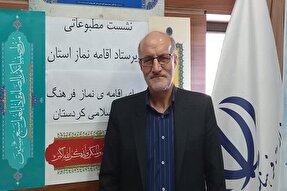 شورای اقامه نماز اداره ارشاد کردستان برگزار شد