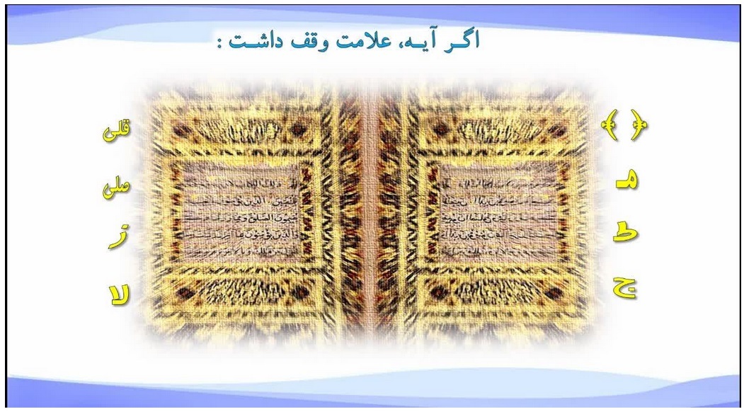 پیشنهادی برای اجرای طرح بهتر «در محضر قرآن کریم»