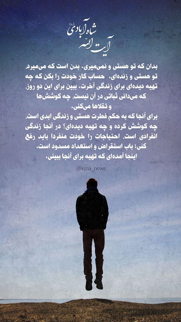 در حال تکمیل/ طرح | برای زندگی ابدی چه تهیه دیده‌ای