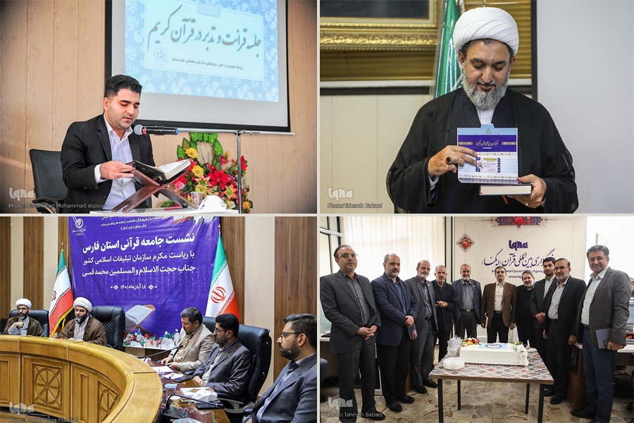 هوشمندسازی داوری مسابقات سراسری