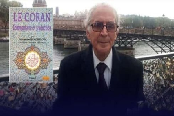 کتاب «قرآن کریم: تفسیر و ترجمه معانی آن به زبان فرانسوی» اثر بن شقرون