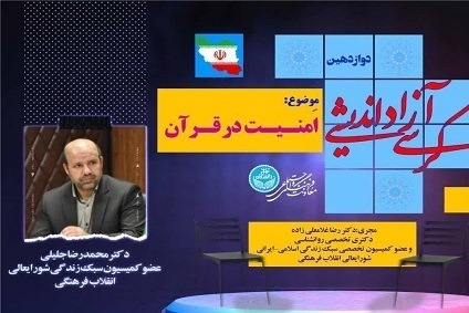 امنیت؛ پیش‌نیاز رفاه اقتصادی و عدالت