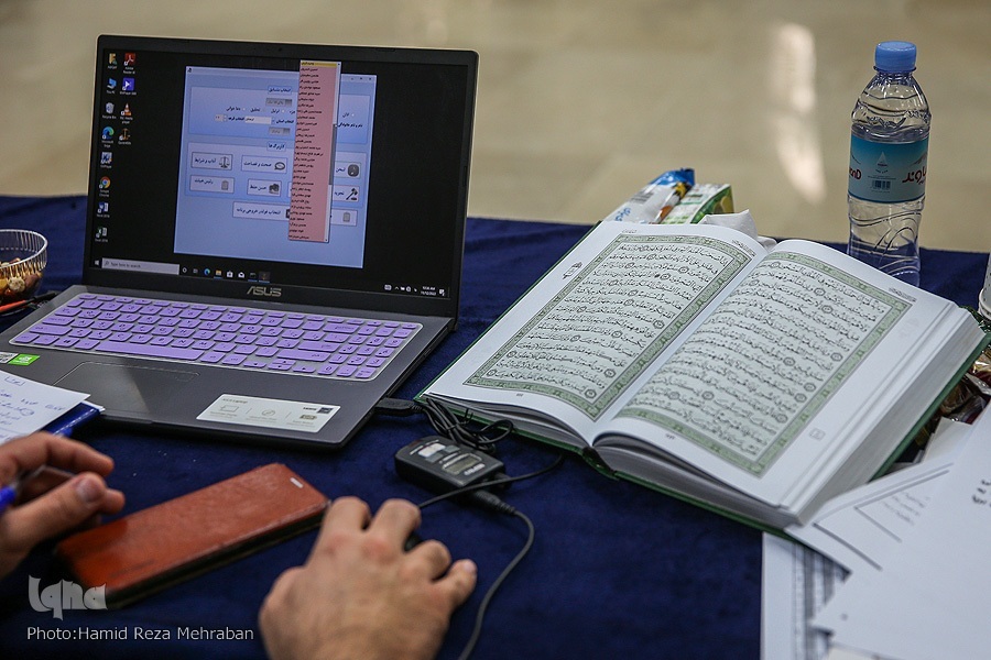 مرحله مقدماتی چهل و پنجمین دوره مسابقات سراسری قرآن کریم