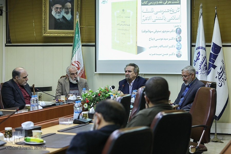 فلسفه اسلامی حاصل پیوند فلسفه یونان و اسلام است/ فلسفه صرفا عقلی نیست