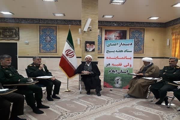 نشست ستاد گرامیداشت هفته بسیج در ایلام برگزار شد