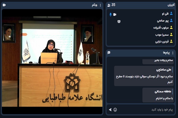 نعیمه پورصالحی