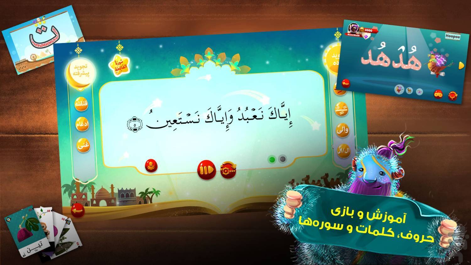 آموزش قرآن با هوش مصنوعی در اپلیکیشن «قصه‌ها و بازی‌های قرآنی»