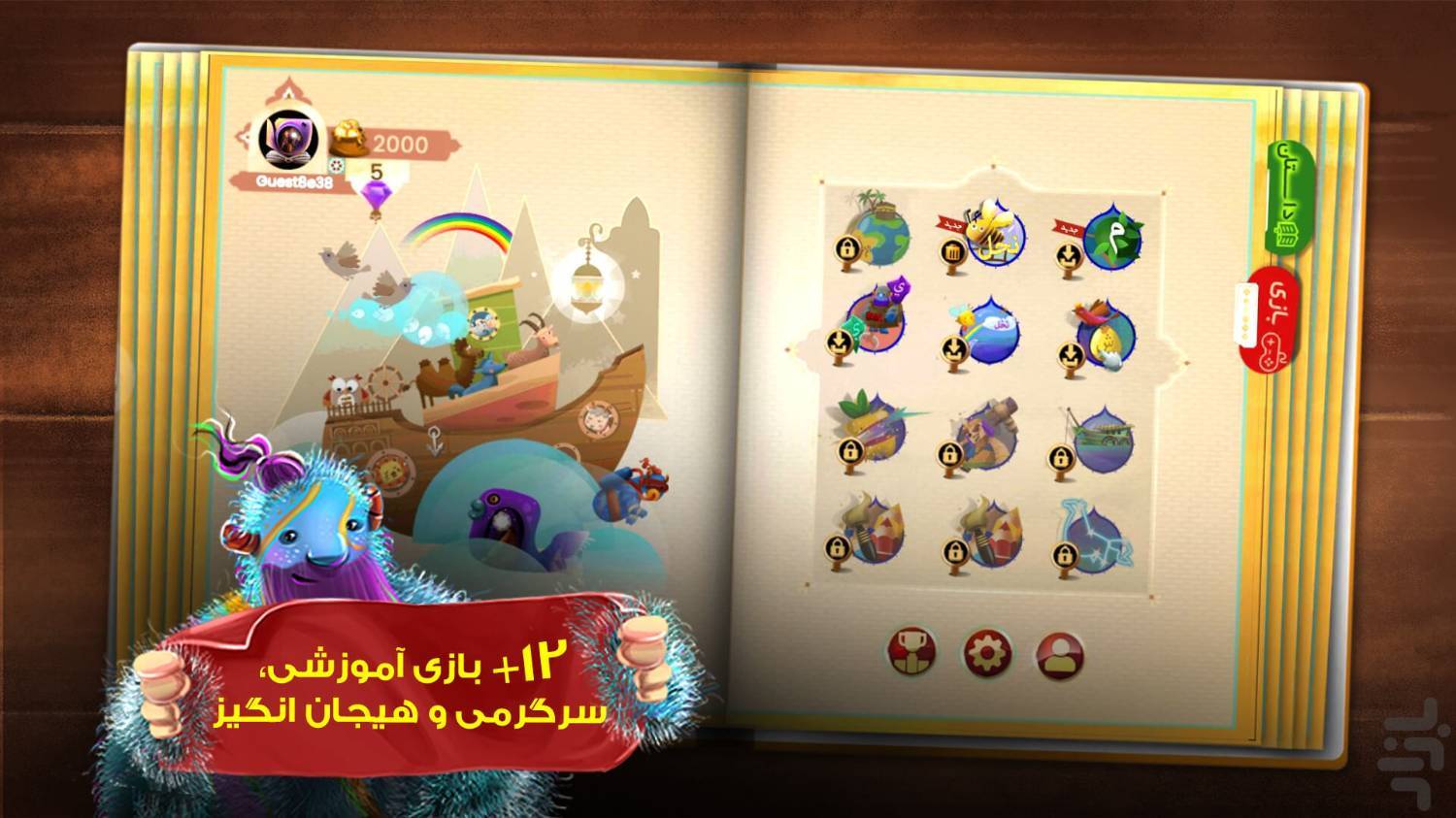 آموزش قرآن با هوش مصنوعی در اپلیکیشن «قصه‌ها و بازی‌های قرآنی»