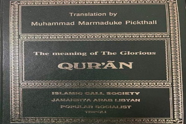 ترجمه قرآن کریم به زبان انگیسی اثر محمد پیکتال