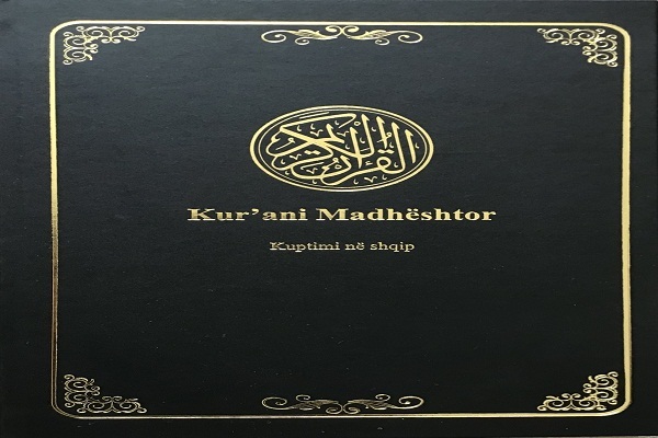 قرآن در ترجمه‌های متعدد بالکان: از گرایش به ملی‌گرایی تا آهنگین