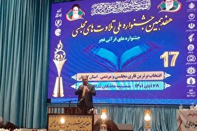 عکس | برگزاری  هفدهمین جشنواره تلاوت‌های مجلسی در گلستان