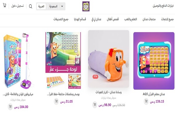 فروش محصولات عدنان در فضای مجازی