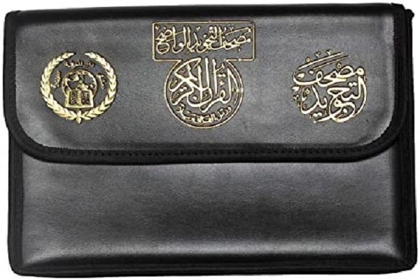نمونه ‌ای از کیف‌های مخصوص حمل قرآن