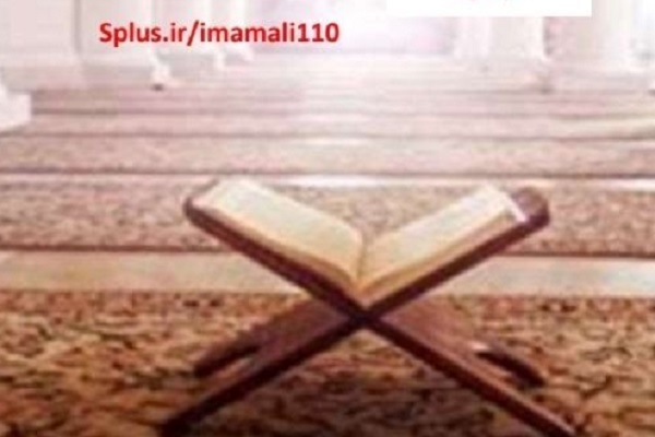 دوره‌های آموزش غیرحضوری قرآن اداره ملک