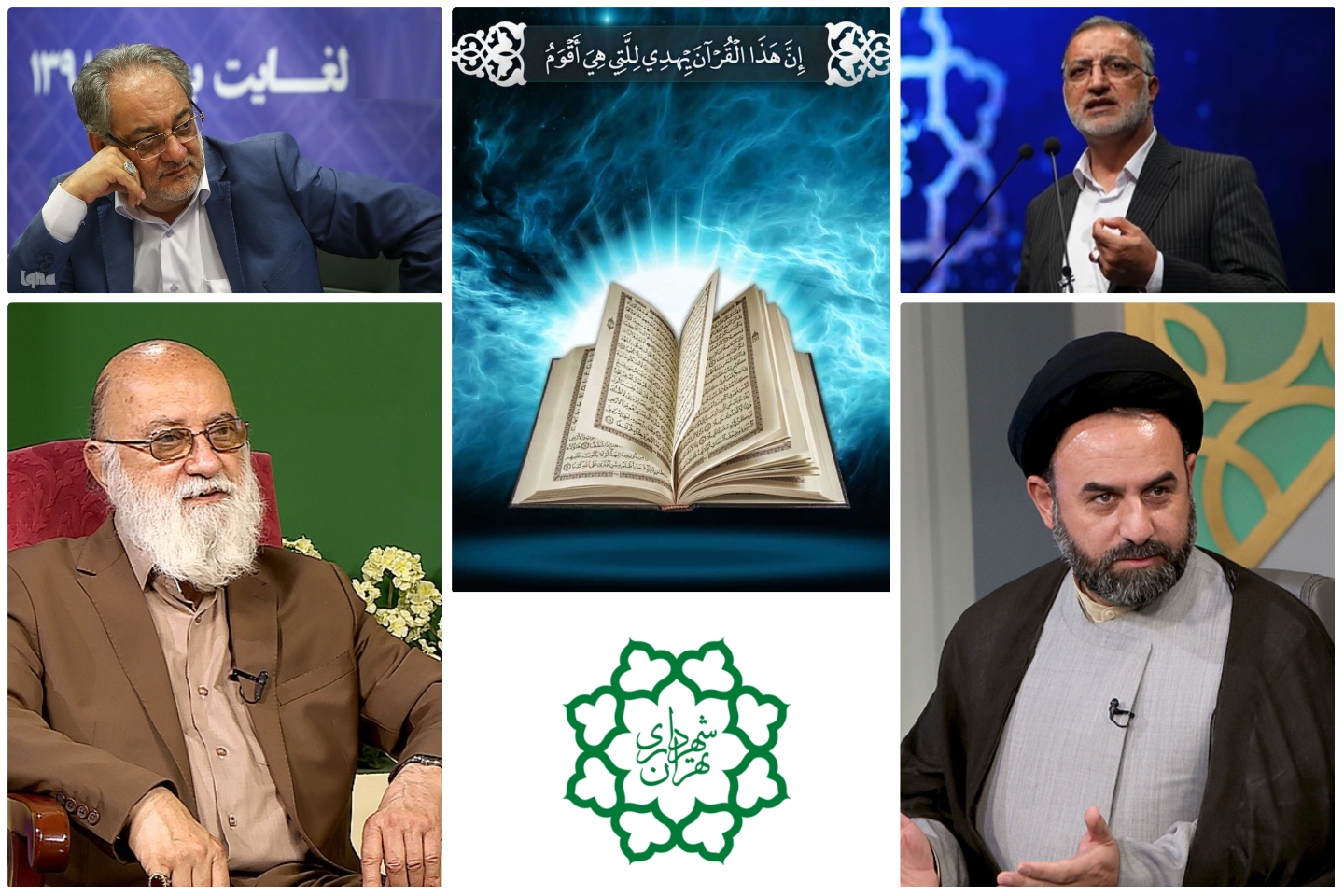 شورای قرآنی شهرداری تهران با مدیریت جدید و فعالیت گسترده‌تر ادامه پیدا می کندمم