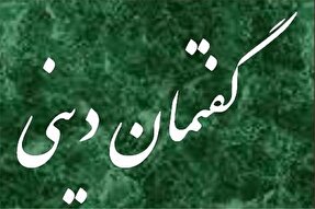 مدارس ابهر میزبان گفتمان‌های دینی می‌شود