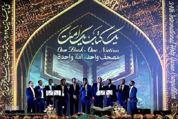 فراخوان آثار گروه‌های مدیحه‌سرایی برای اجرا در مسابقات بین‌المللی قرآن