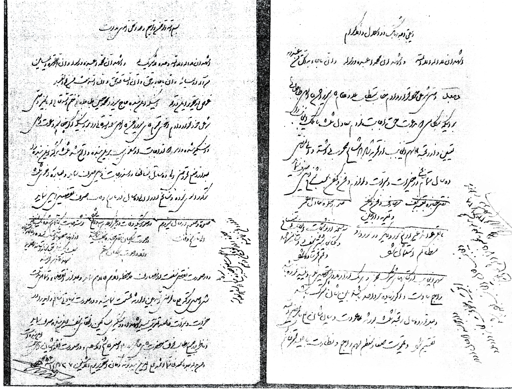 وصیت‌نامه علامه طباطبایی