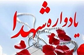 برگزاری یادواره شهدای صالحان و لیشکان