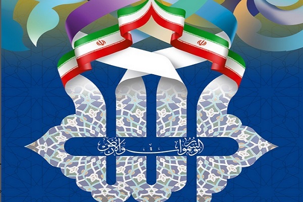 چهل و یکمین دوره مسابقات قرآن، عترت و نماز دانش‌آموزی