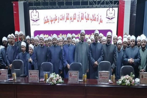 مراسم فارغالتحصیلی 100 دانشجوی دانشکده قرائت و علوم قرآن دانشگاه الازهر مراسم فارغالتحصیلی 100 دانشجوی دانشکده قرائت و علوم قرآن دانشگاه الازهر