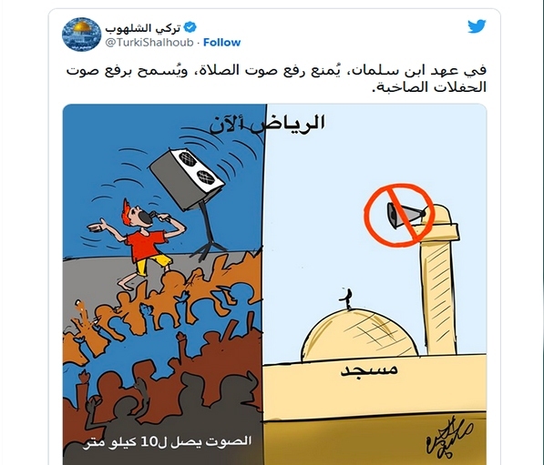 بن سلمان به دنبال ممنوعیت پخش صدای اذان است