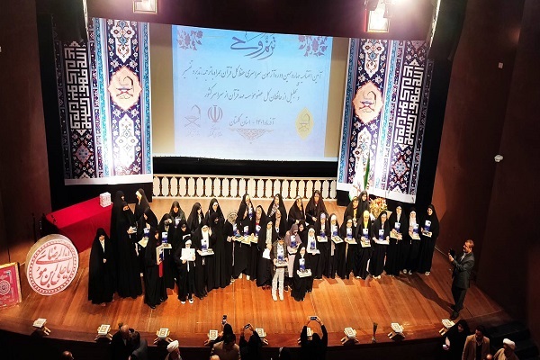 آئین اختتامیه مرحله کشوری چهاردهمین دوره آزمون سراسری حفظ کل قرآن کریم