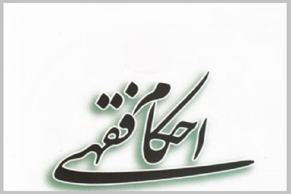 دوره آموزشی احکام فقهی