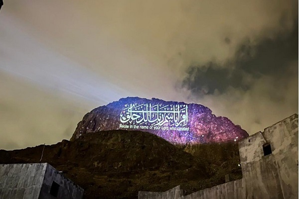 نمایش آیاتی از قرآن بر روی کوه حراء