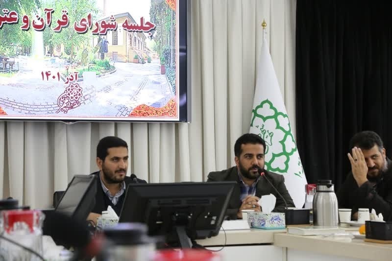 تشکیل شورای قرآن و عترت منطقه 10 تشکیل شورای قرآن و عترت منطقه 1010