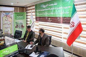 نشست خبری مدیر بانک قرض الحسنه مهر ایران یزد‎‎